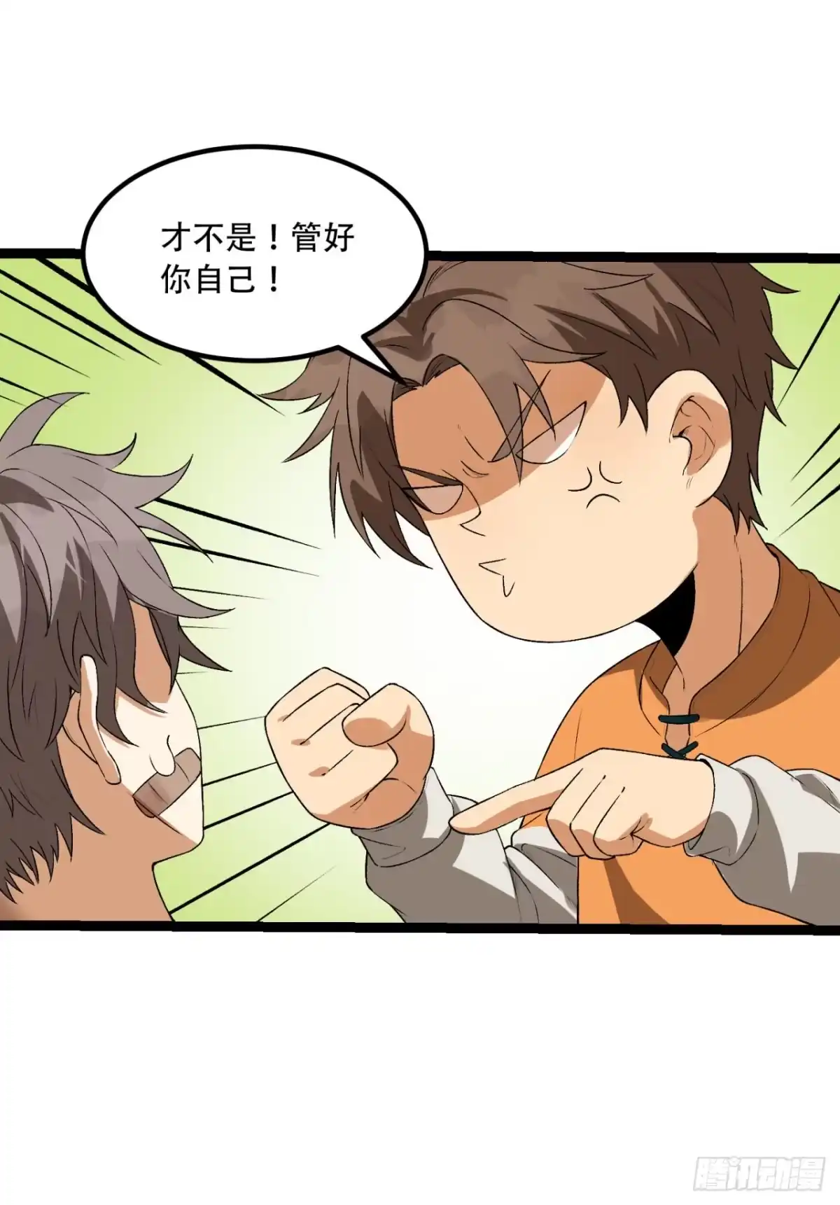 《您完全不解密是吗？》57回-我叫毕也 第52页