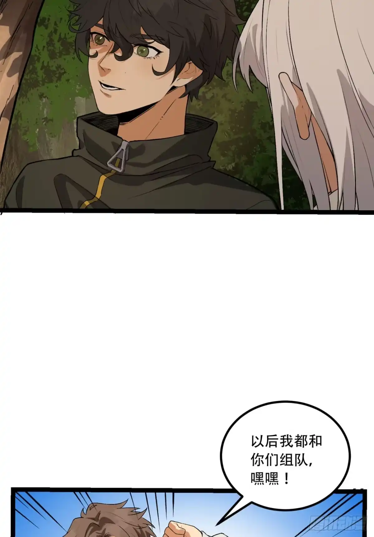 《您完全不解密是吗？》57回-我叫毕也 第48页