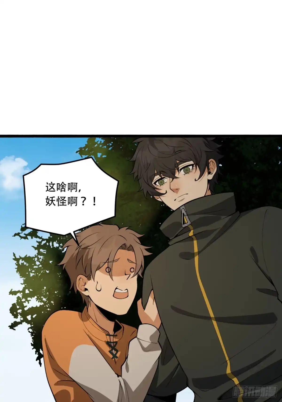 《您完全不解密是吗？》57回-我叫毕也 第60页