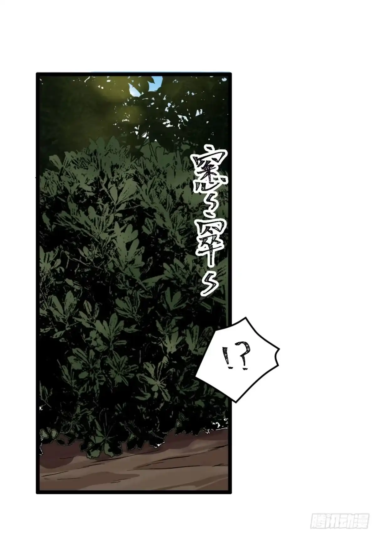《您完全不解密是吗？》57回-我叫毕也 第54页