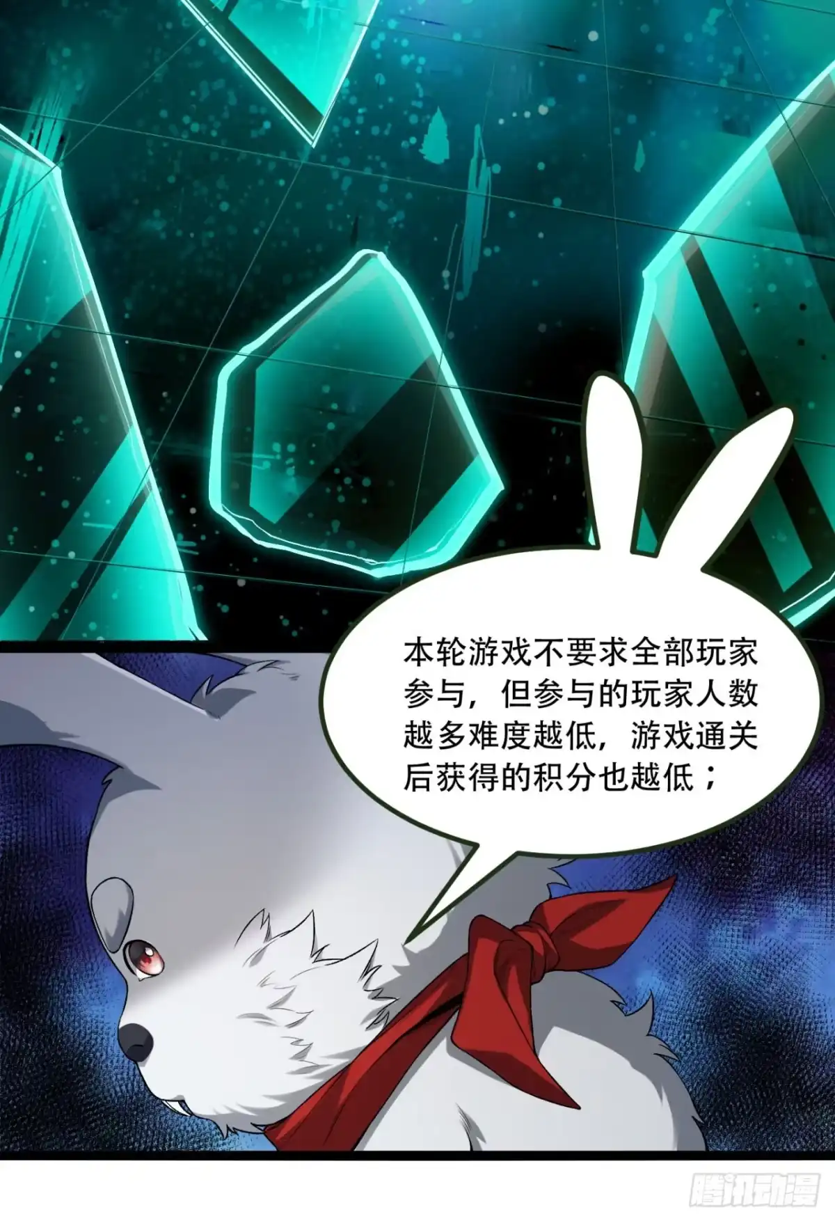 《您完全不解密是吗？》58回-想参与游戏的举手 第49页