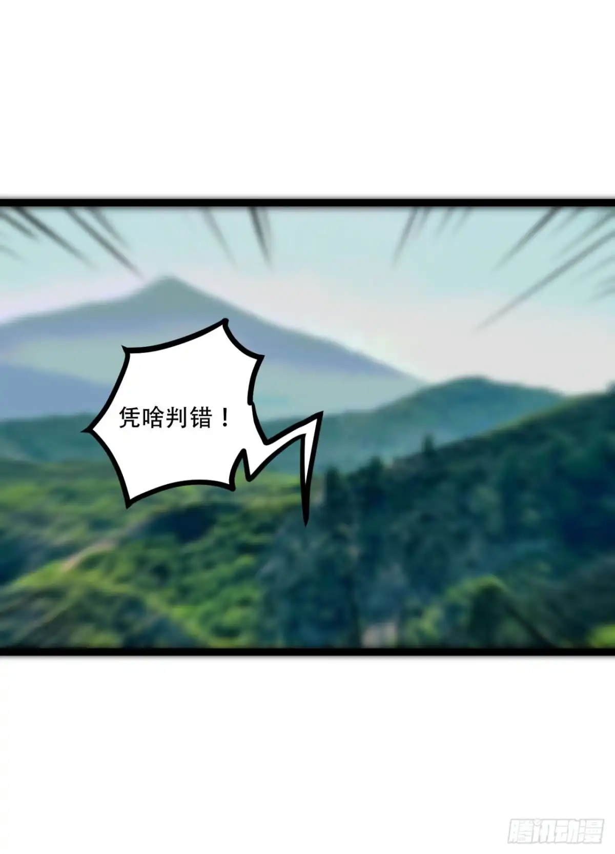 《您完全不解密是吗？》58回-想参与游戏的举手 第27页