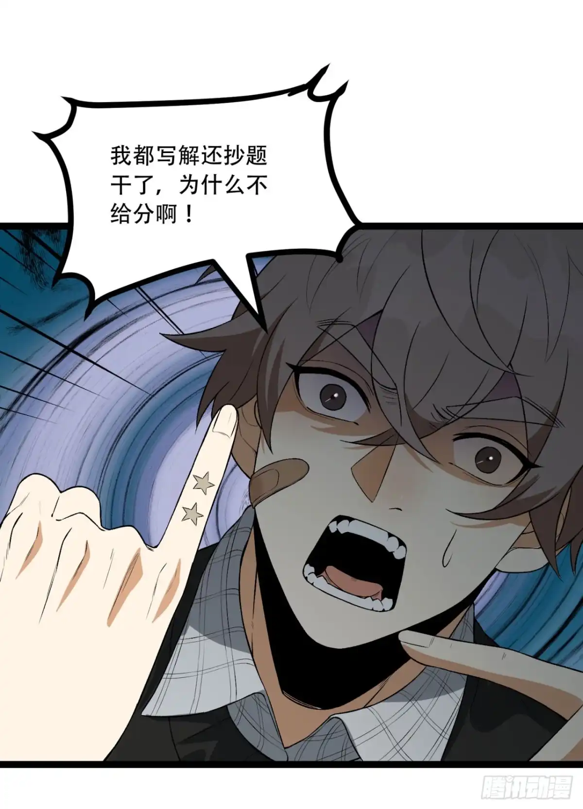 《您完全不解密是吗？》58回-想参与游戏的举手 第28页