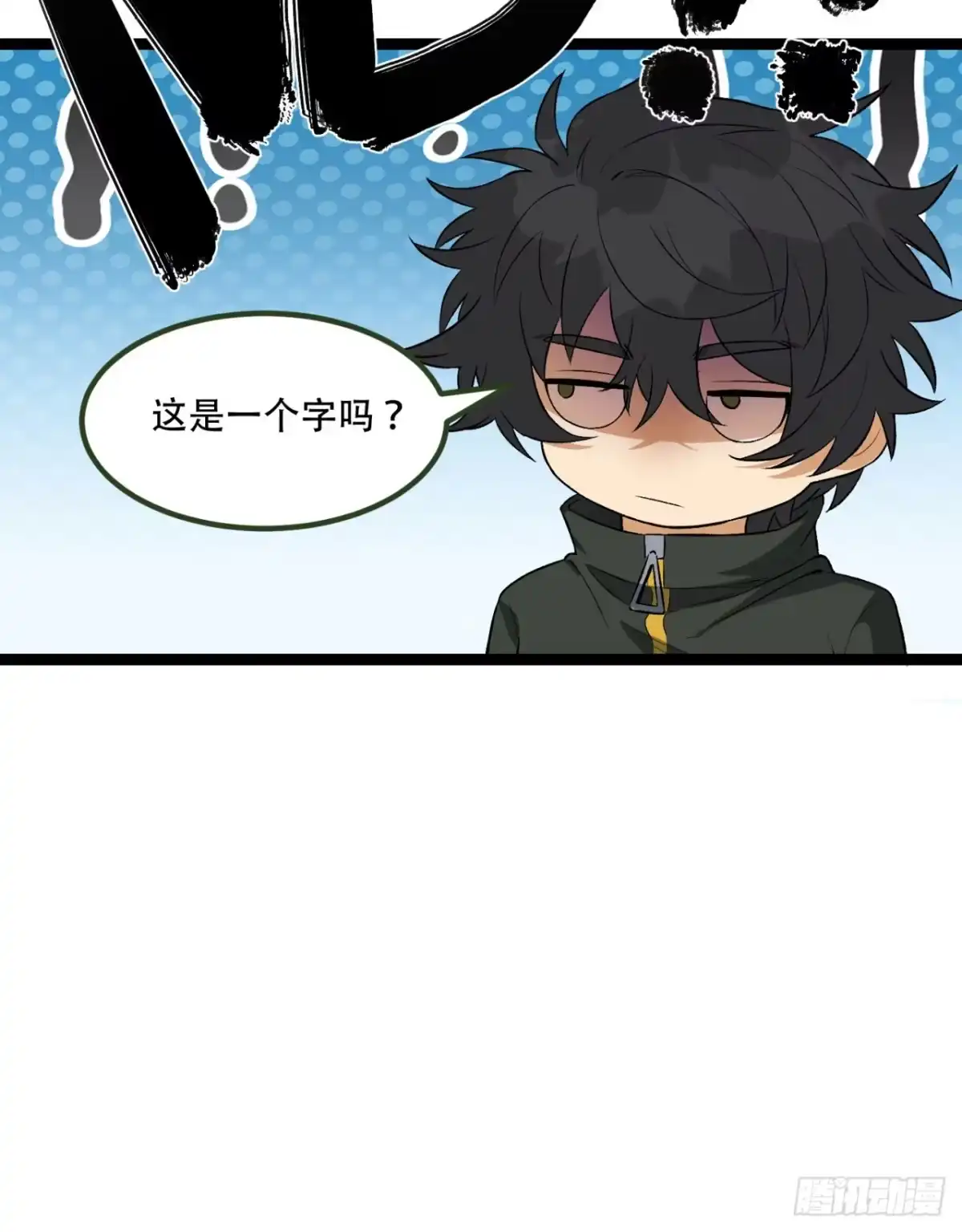 《您完全不解密是吗？》58回-想参与游戏的举手 第19页