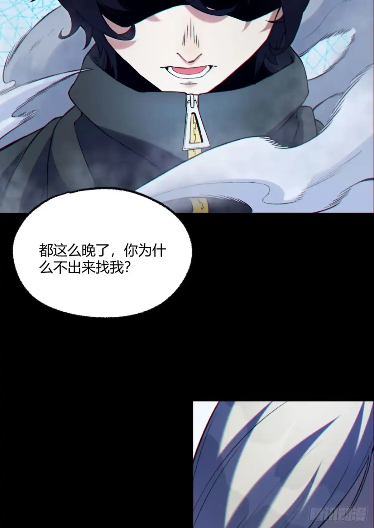 《您完全不解密是吗？》05回-要命的惩罚 第33页