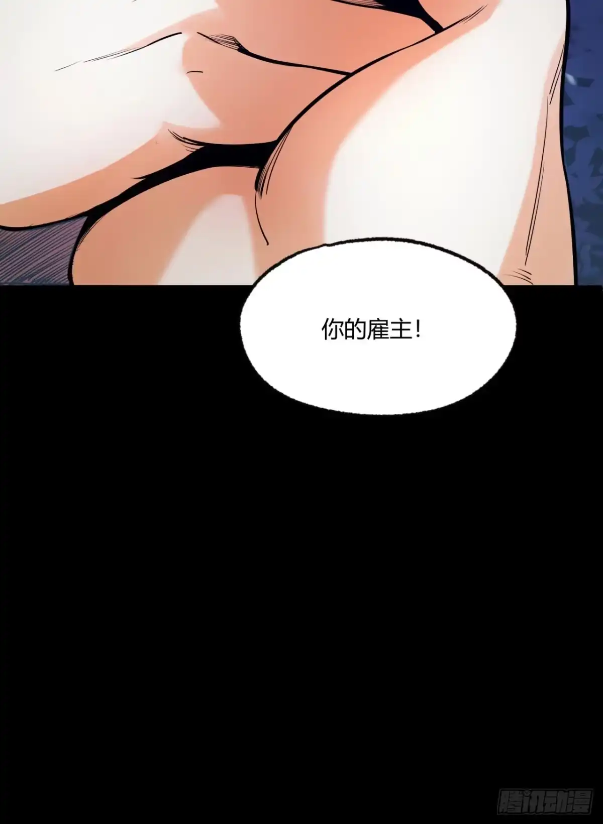 《您完全不解密是吗？》05回-要命的惩罚 第25页