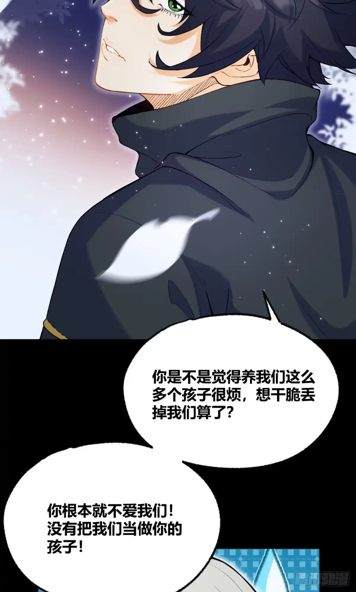 《您完全不解密是吗？》05回-要命的惩罚 第38页