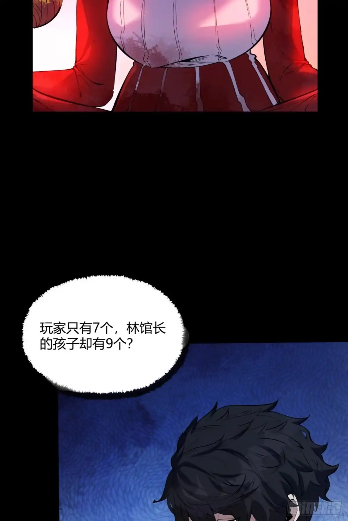 《您完全不解密是吗？》05回-要命的惩罚 第5页