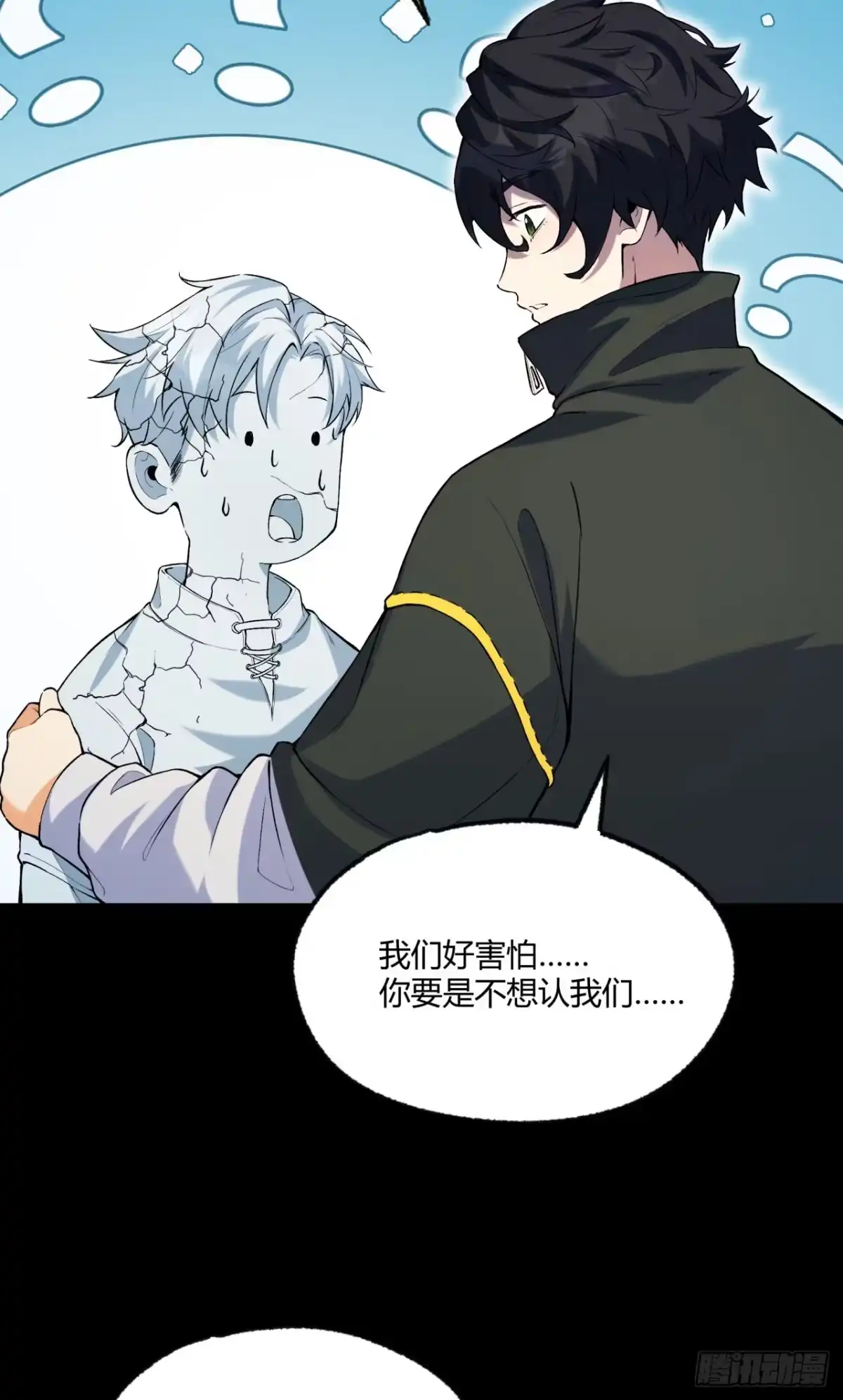 《您完全不解密是吗？》05回-要命的惩罚 第40页