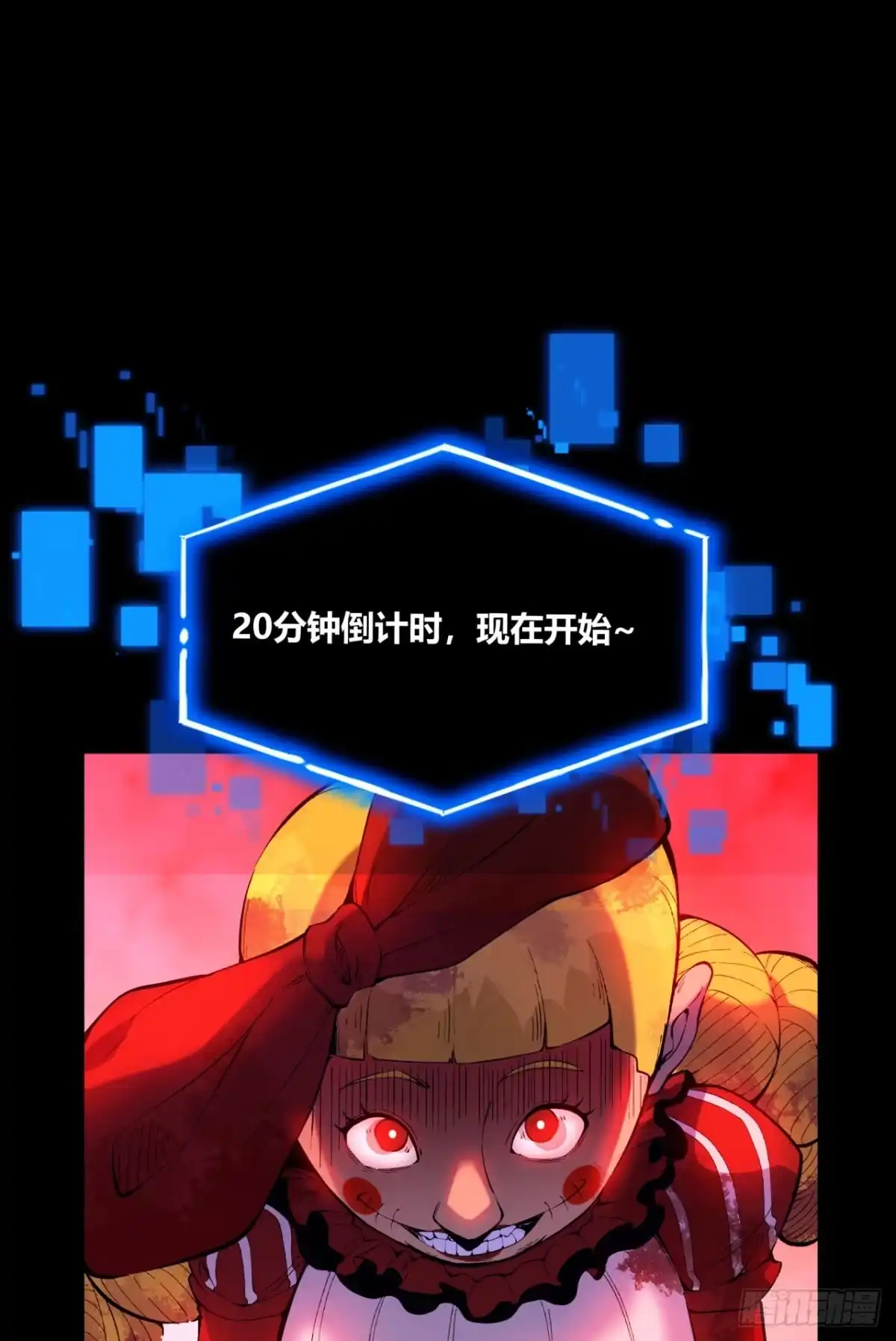 《您完全不解密是吗？》05回-要命的惩罚 第4页