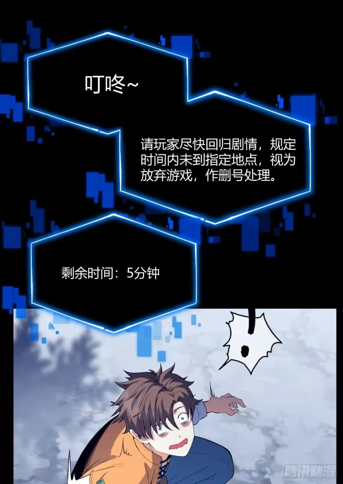 《您完全不解密是吗？》05回-要命的惩罚 第26页