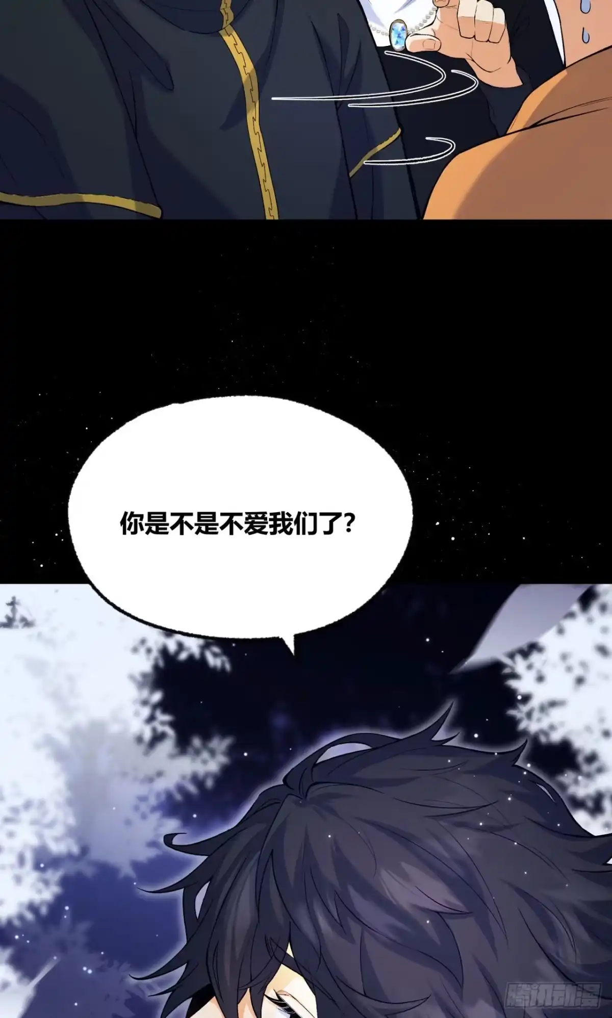 《您完全不解密是吗？》05回-要命的惩罚 第37页