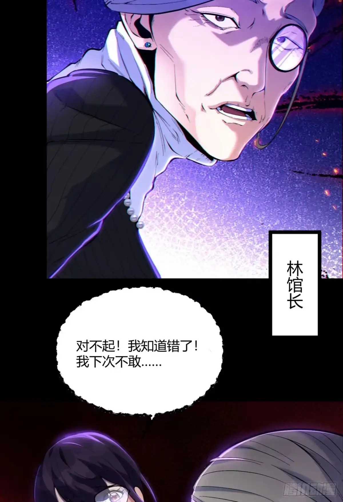 《您完全不解密是吗？》05回-要命的惩罚 第10页