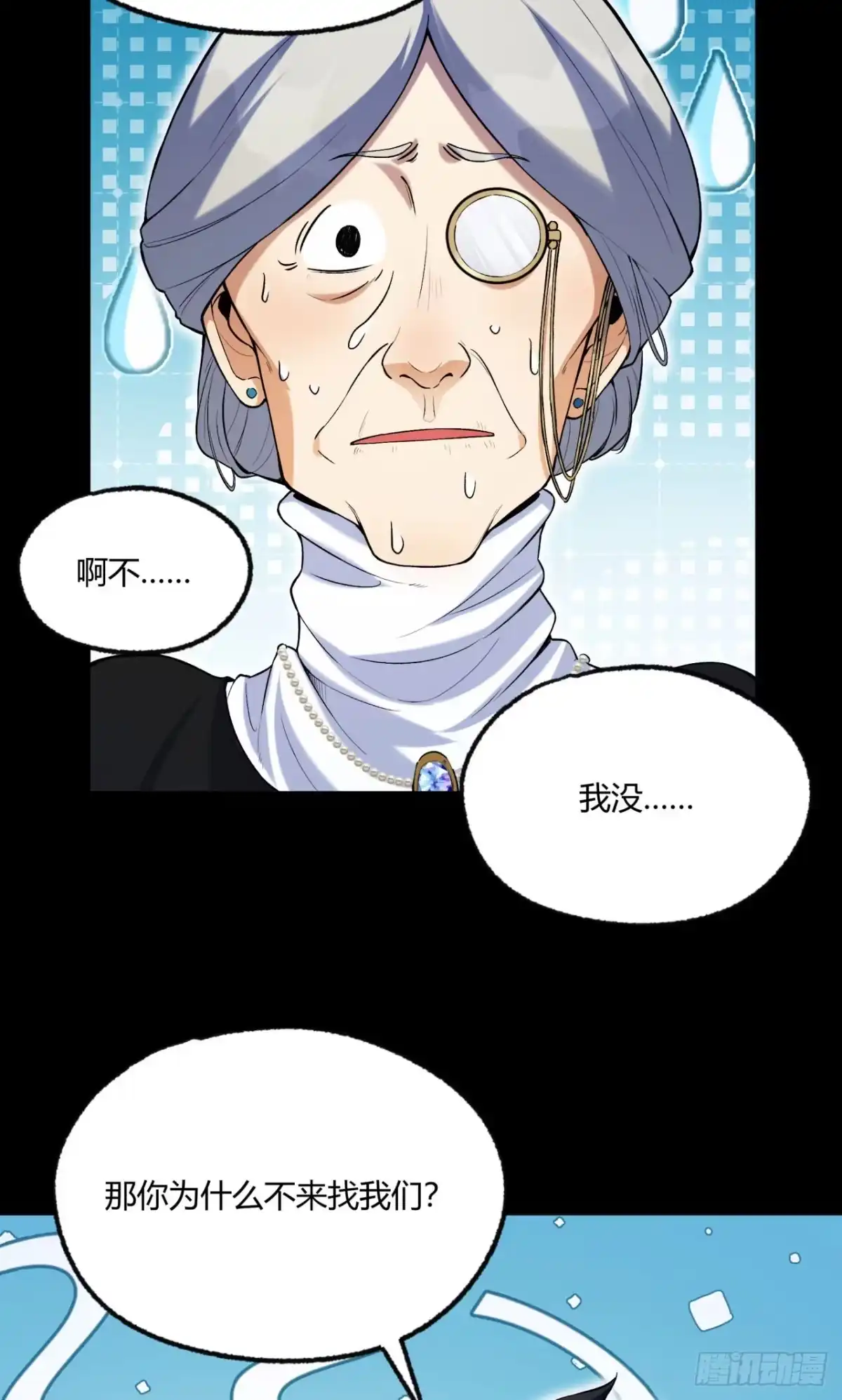 《您完全不解密是吗？》05回-要命的惩罚 第39页