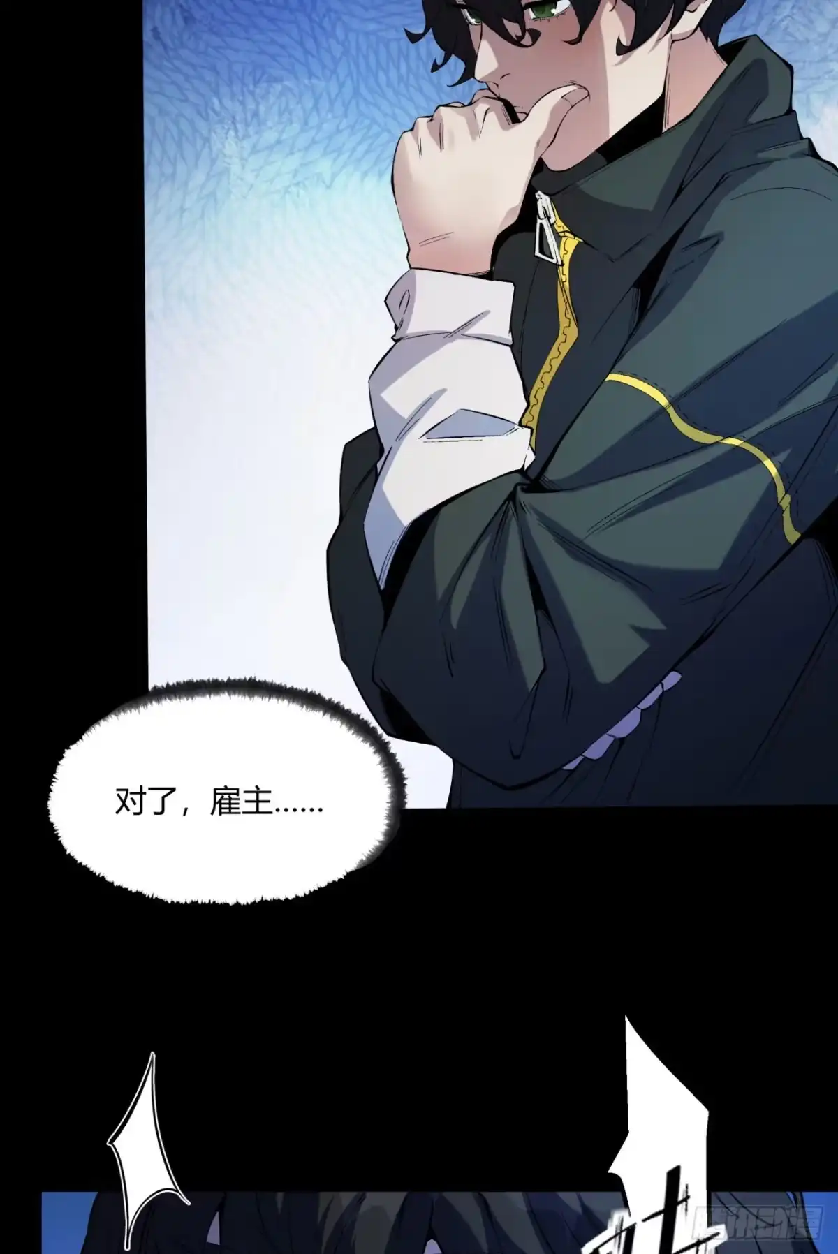 《您完全不解密是吗？》05回-要命的惩罚 第6页