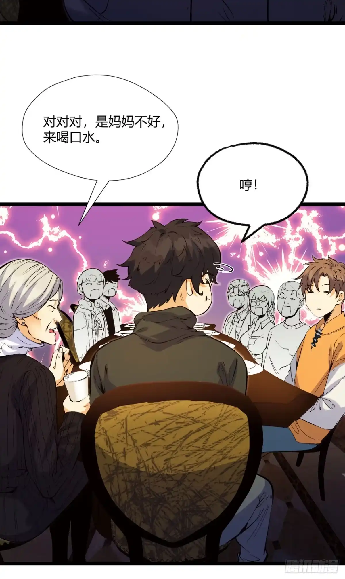 《您完全不解密是吗？》05回-要命的惩罚 第47页