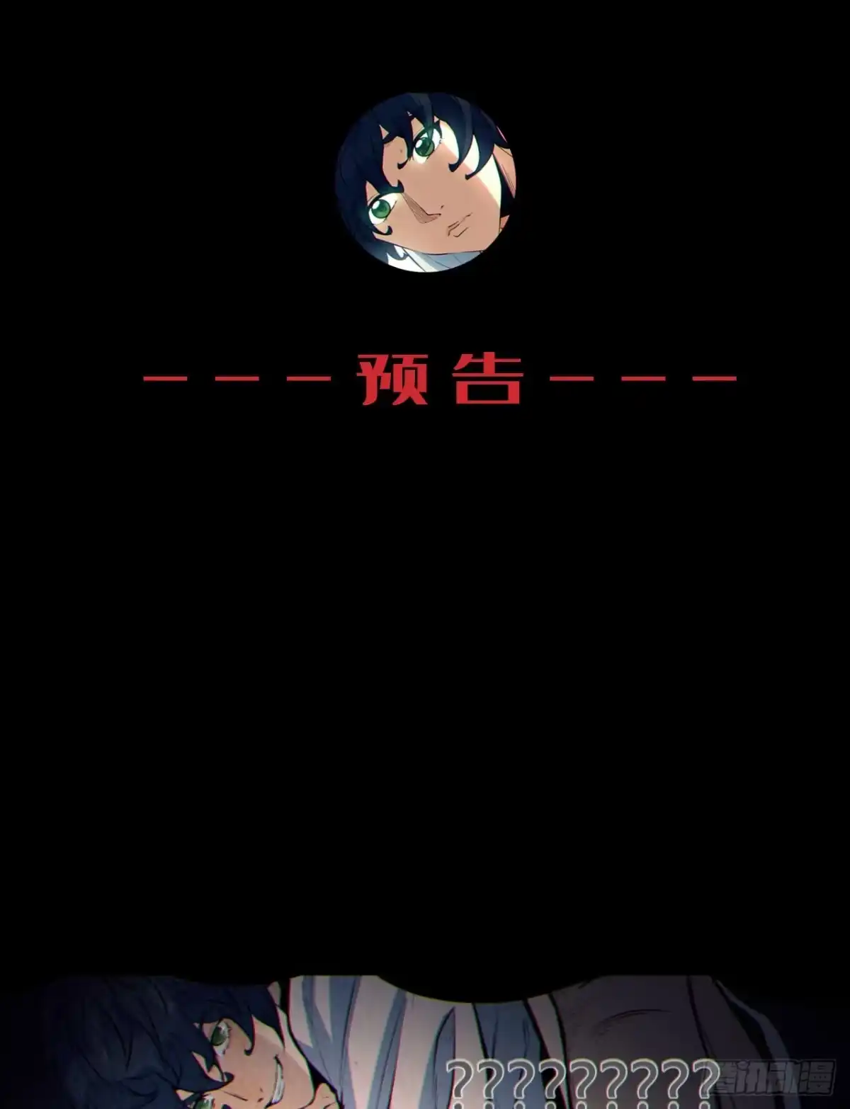 《您完全不解密是吗？》05回-要命的惩罚 第64页