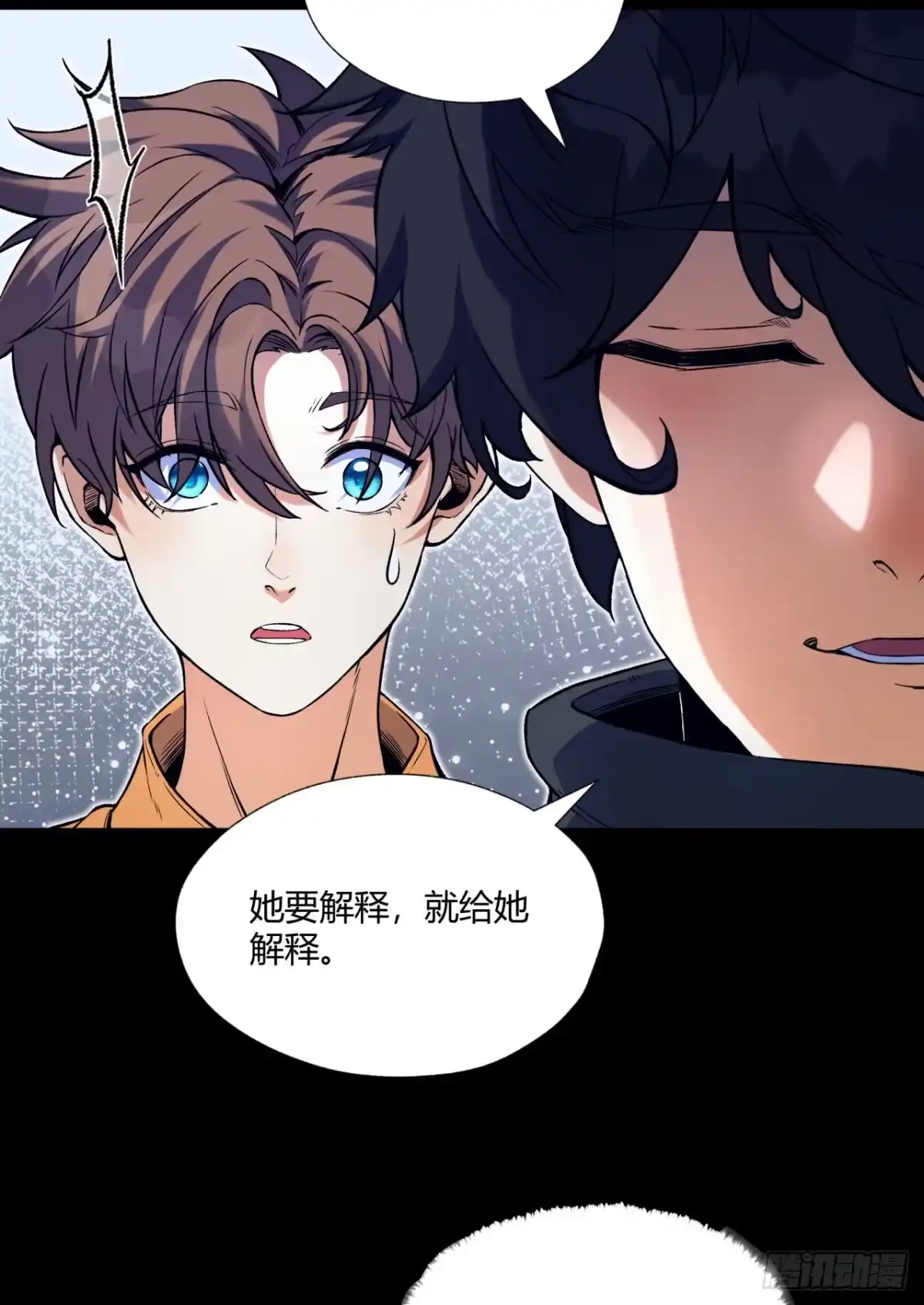 《您完全不解密是吗？》05回-要命的惩罚 第28页