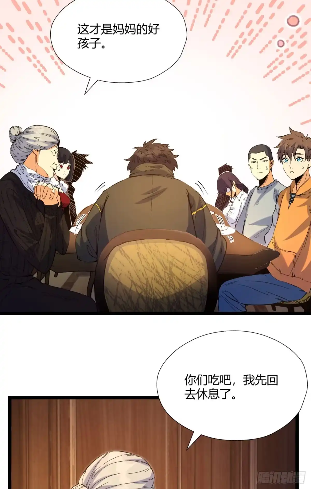 《您完全不解密是吗？》05回-要命的惩罚 第55页