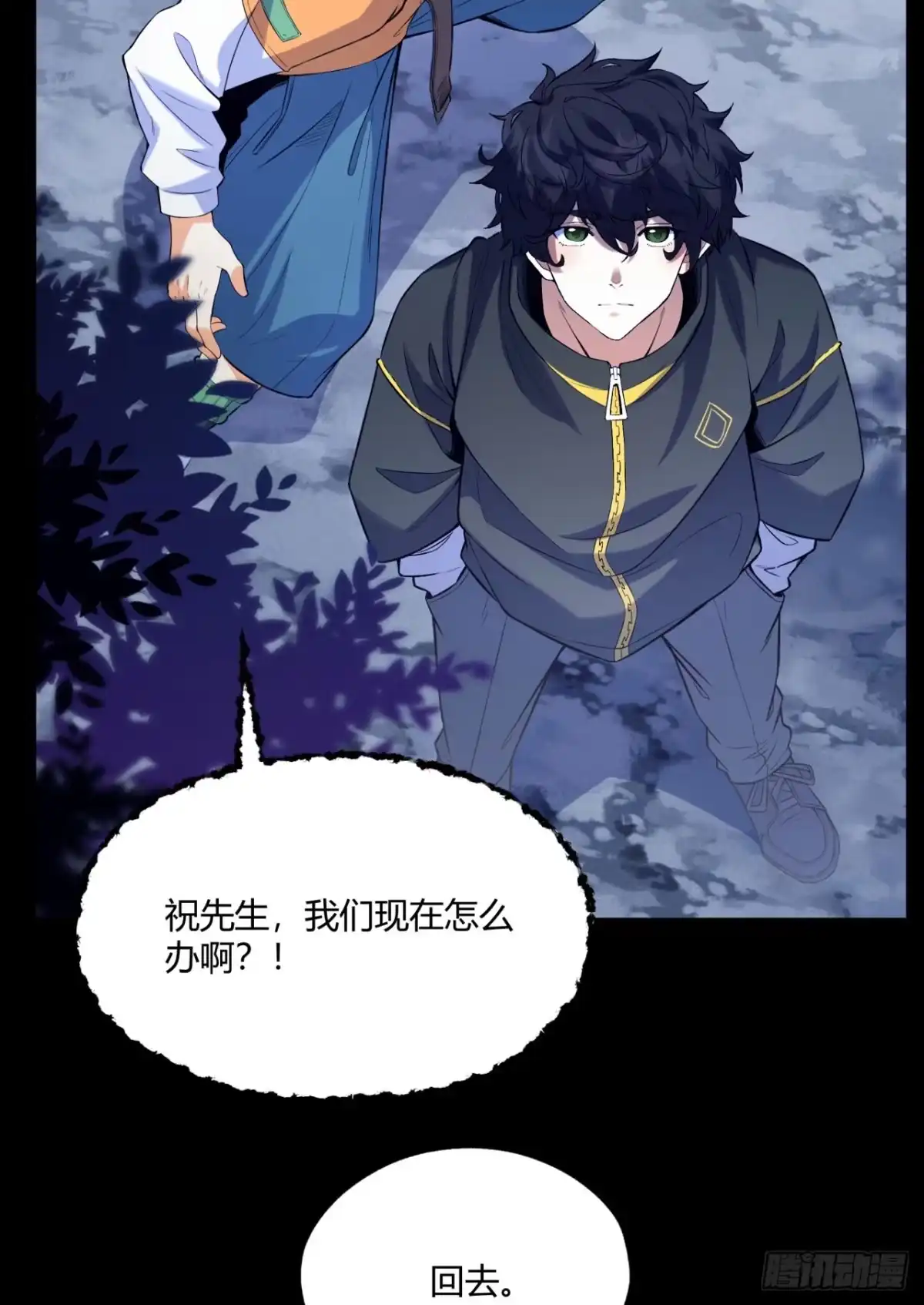 《您完全不解密是吗？》05回-要命的惩罚 第27页