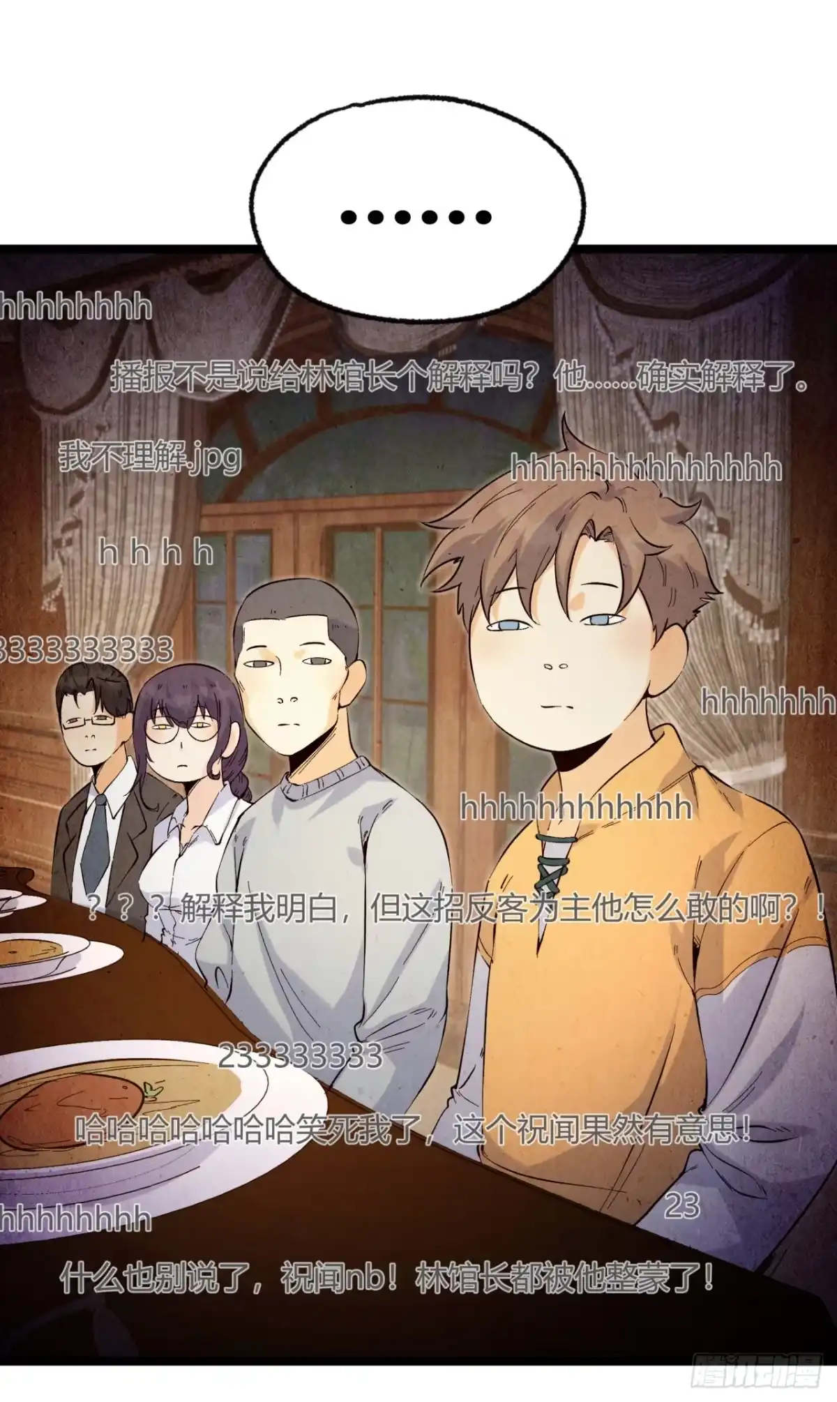 《您完全不解密是吗？》05回-要命的惩罚 第49页