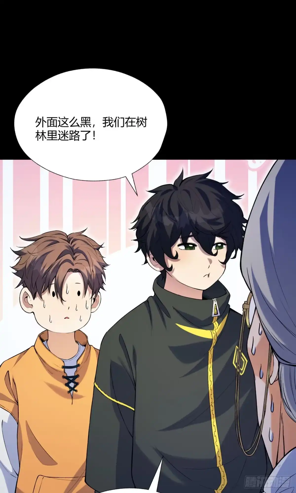 《您完全不解密是吗？》05回-要命的惩罚 第35页