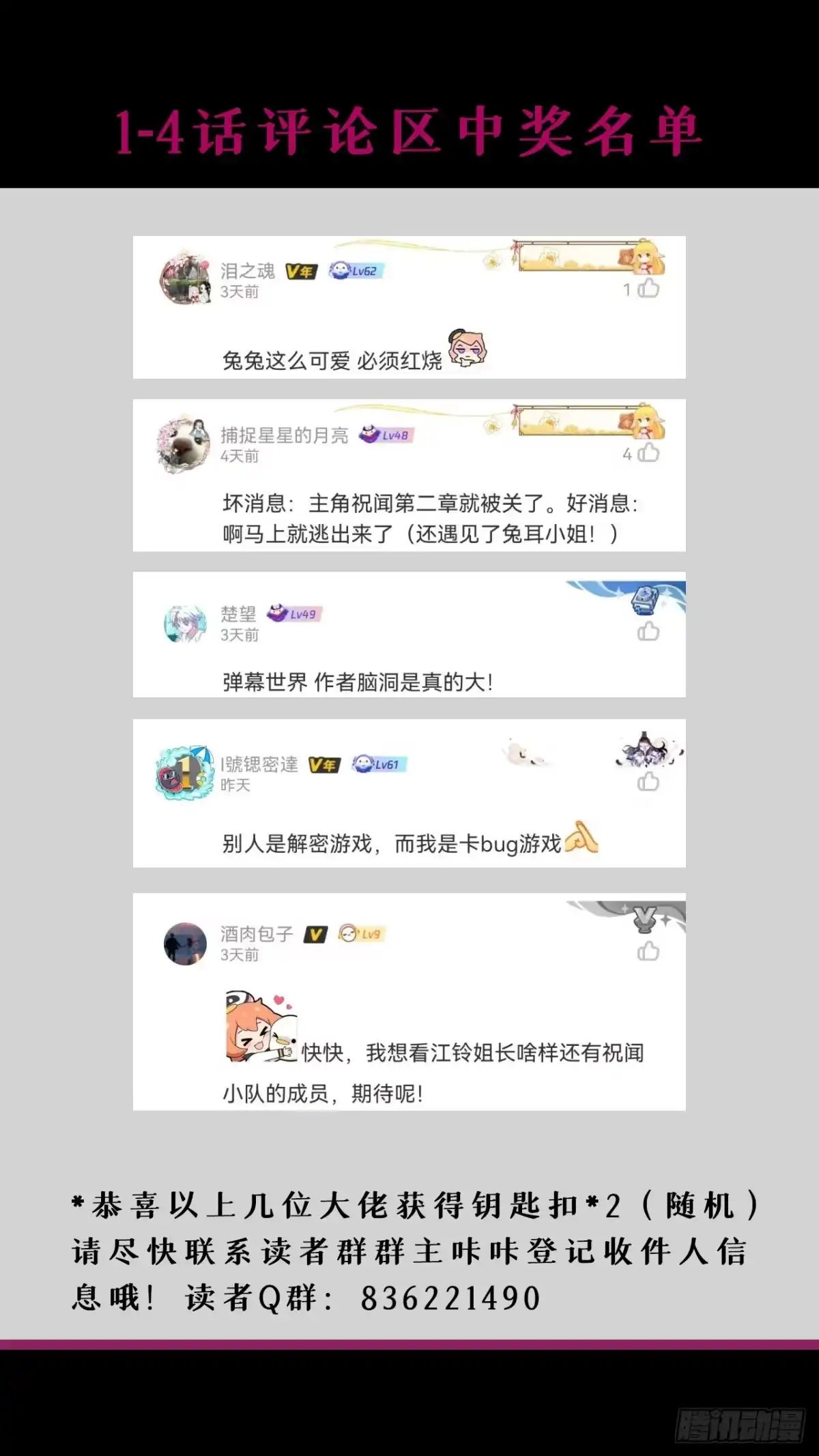 《您完全不解密是吗？》05回-要命的惩罚 第67页