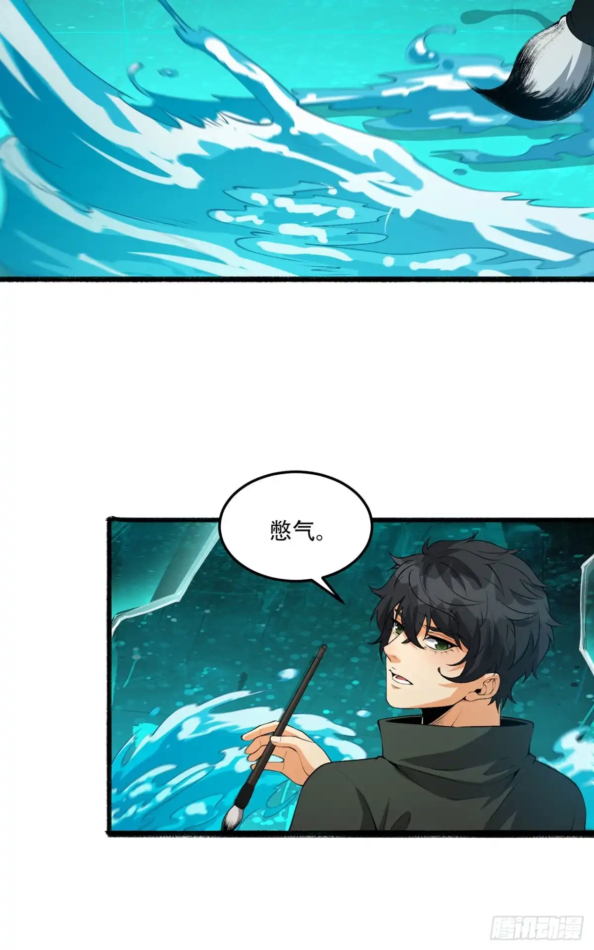 《您完全不解密是吗？》59回-天无绝人之路 第64页