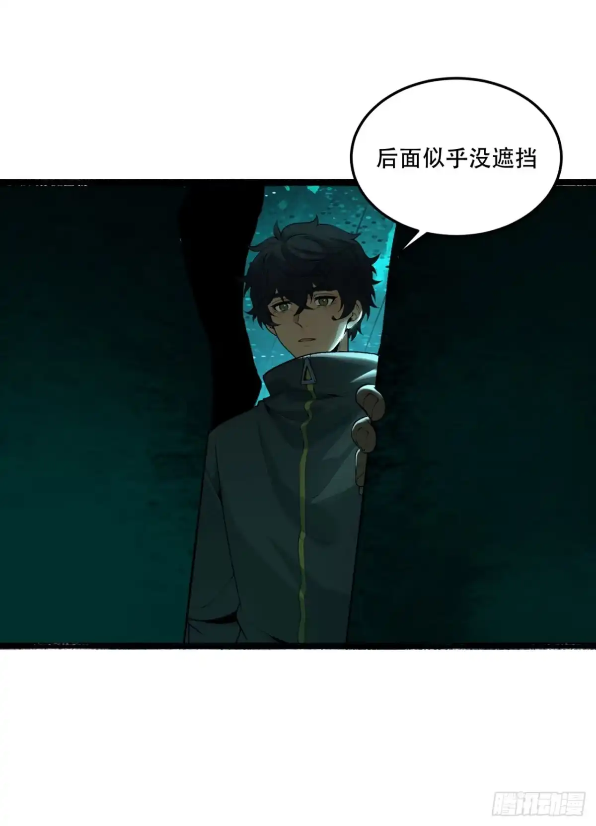 《您完全不解密是吗？》59回-天无绝人之路 第54页