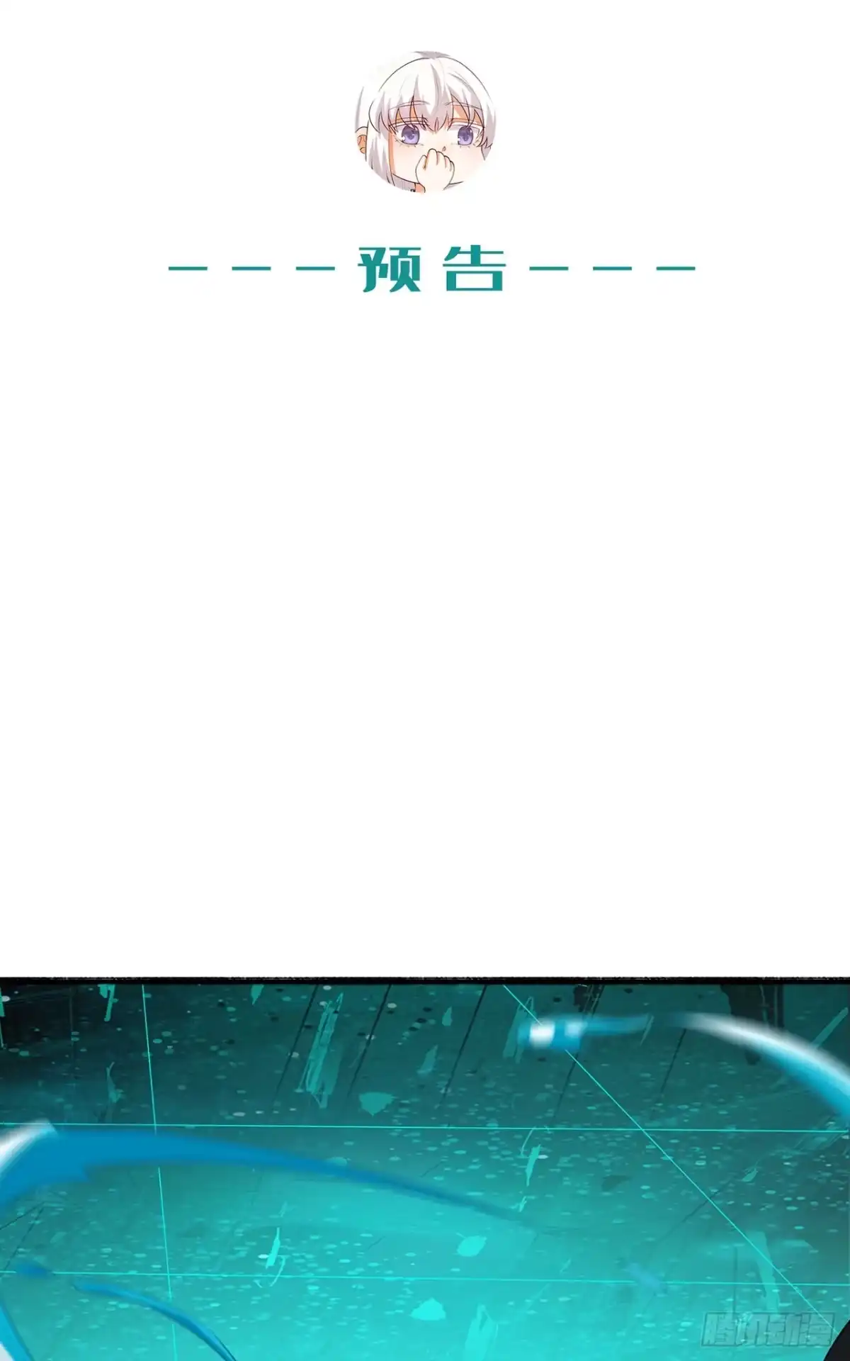 《您完全不解密是吗？》59回-天无绝人之路 第63页