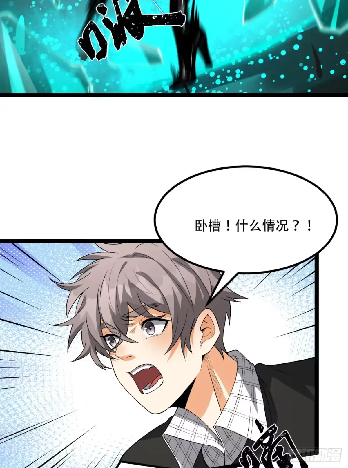 《您完全不解密是吗？》59回-天无绝人之路 第38页