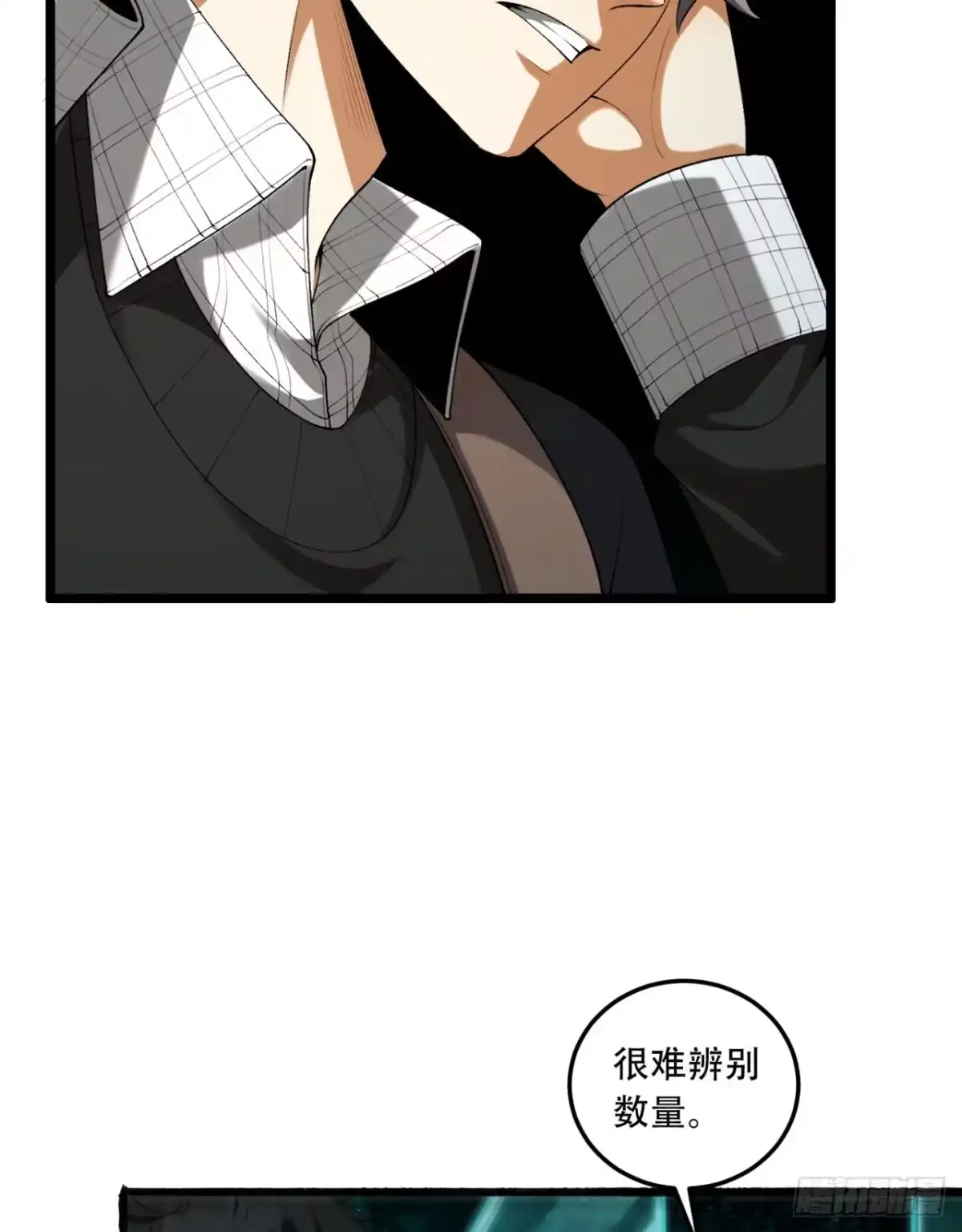 《您完全不解密是吗？》59回-天无绝人之路 第21页