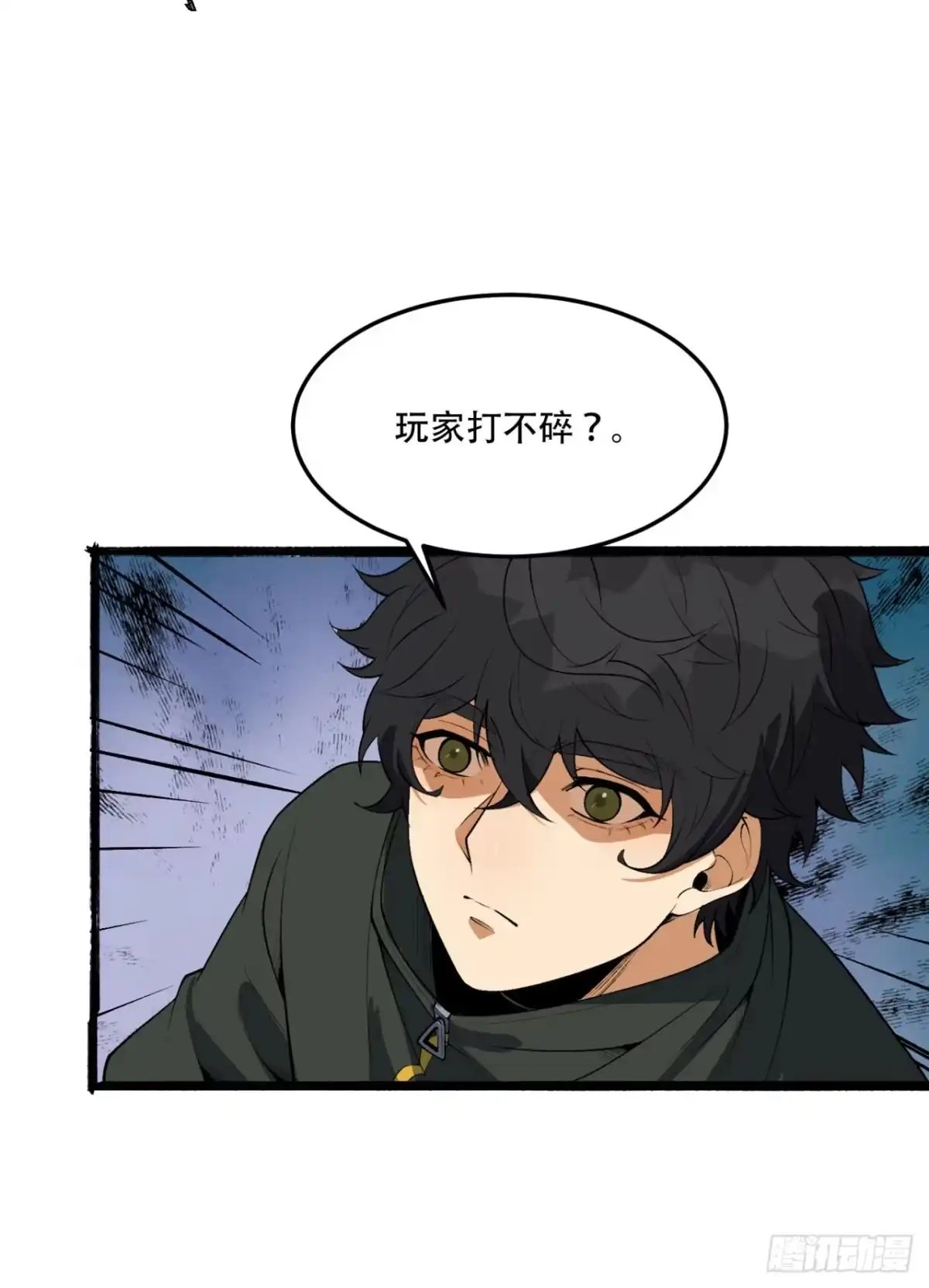 《您完全不解密是吗？》59回-天无绝人之路 第53页
