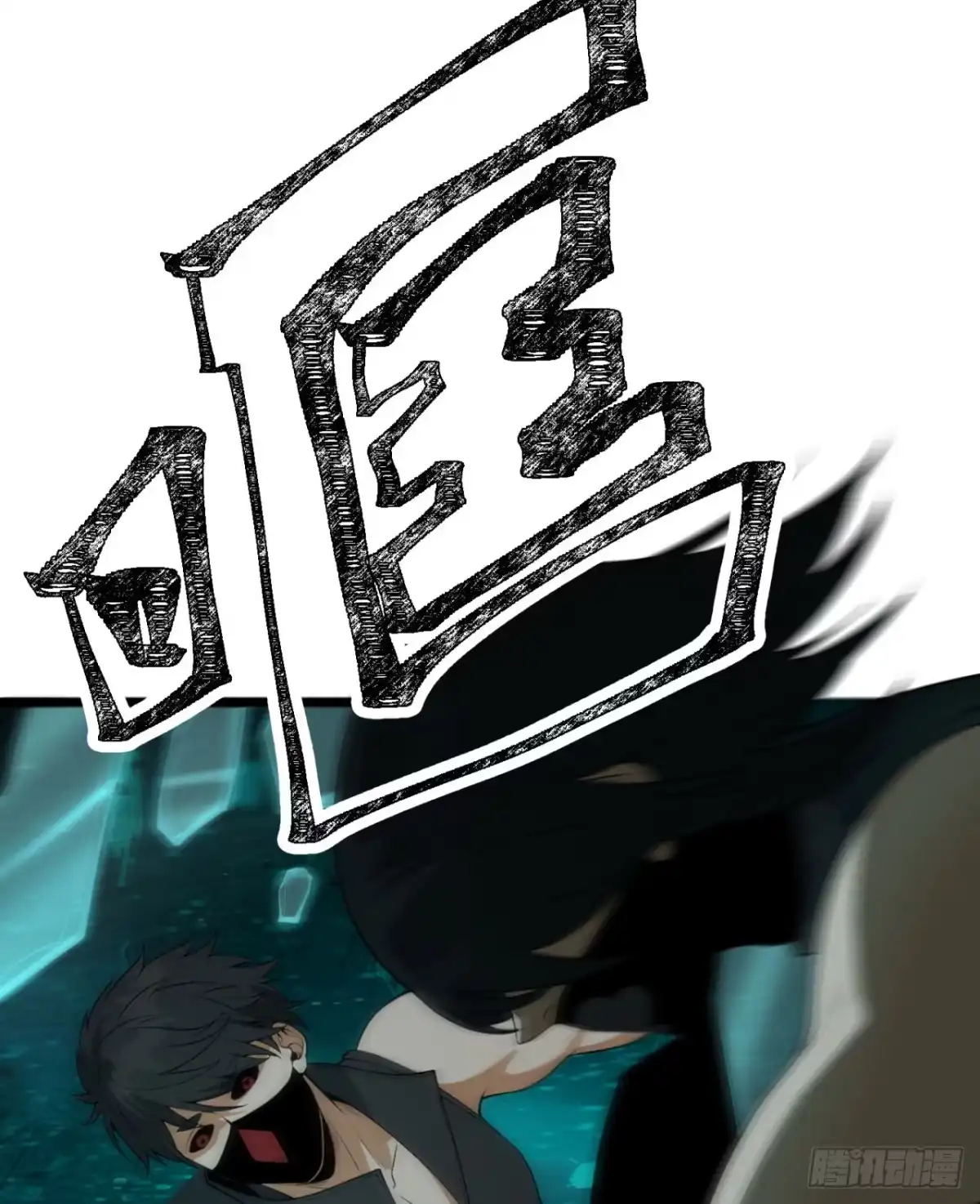 《您完全不解密是吗？》59回-天无绝人之路 第56页