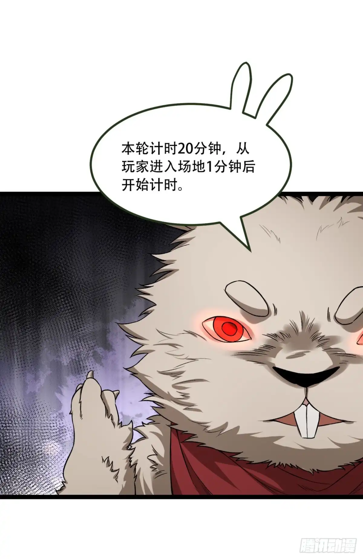 《您完全不解密是吗？》59回-天无绝人之路 第15页