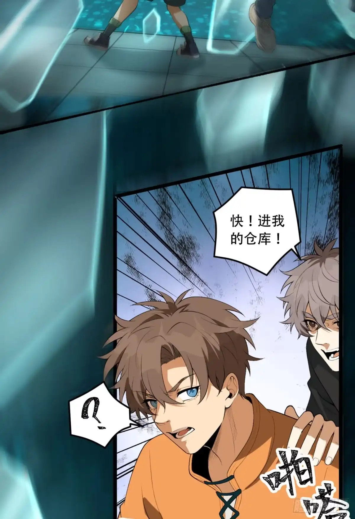 《您完全不解密是吗？》59回-天无绝人之路 第43页
