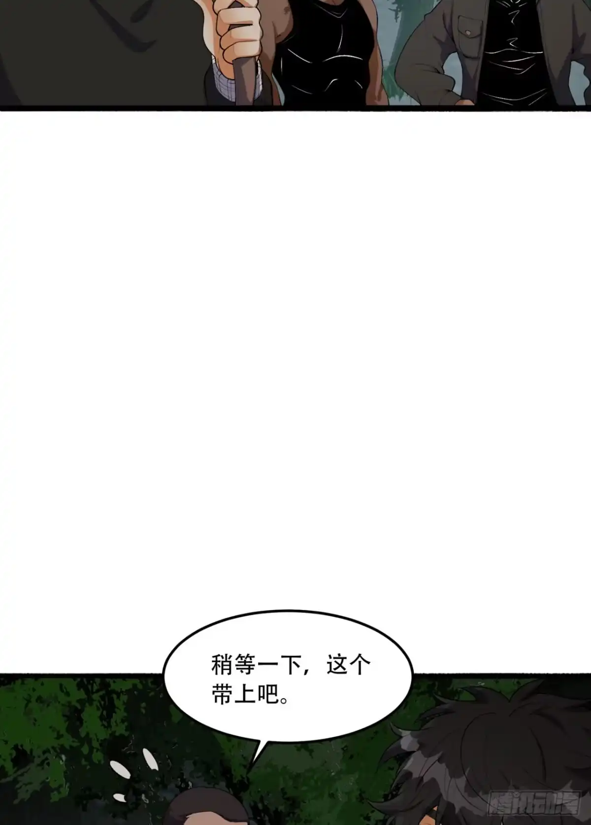 《您完全不解密是吗？》59回-天无绝人之路 第5页