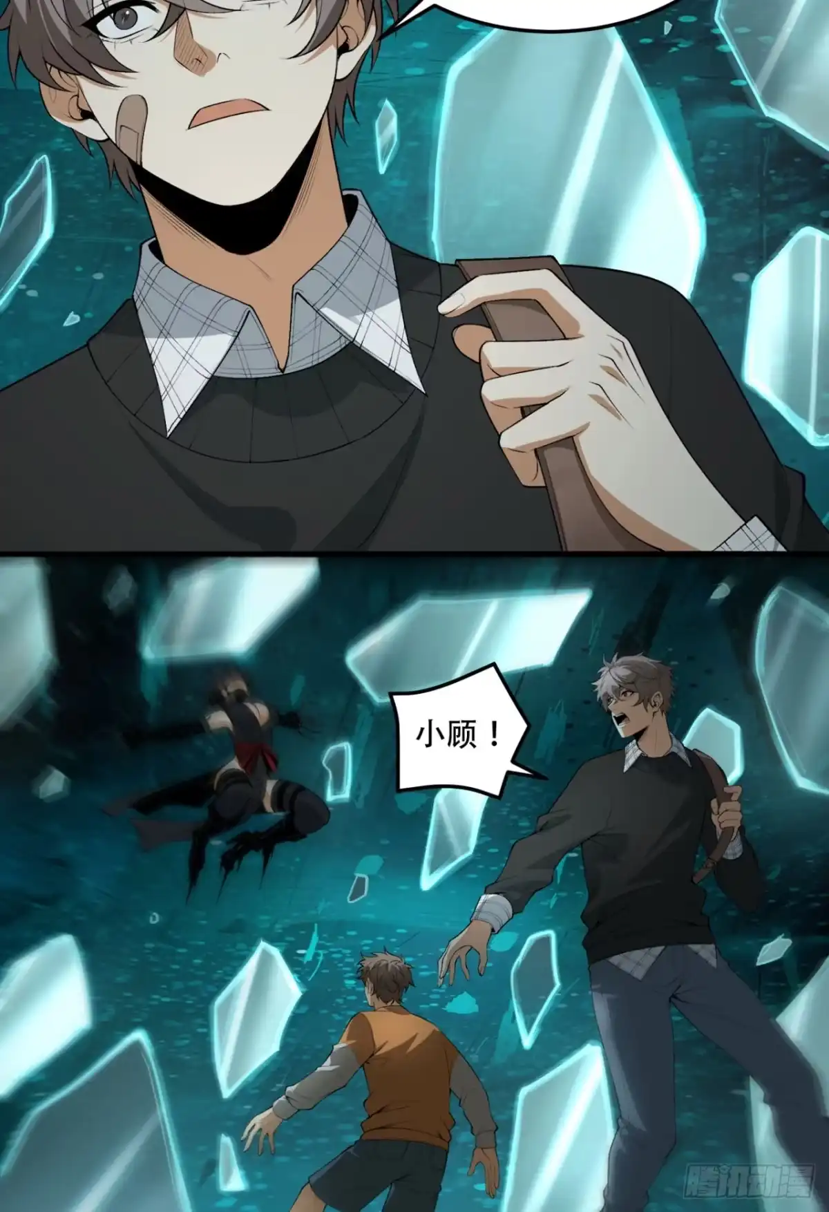 《您完全不解密是吗？》59回-天无绝人之路 第42页
