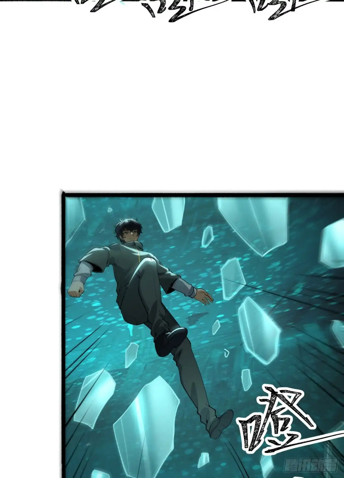 《您完全不解密是吗？》59回-天无绝人之路 第49页
