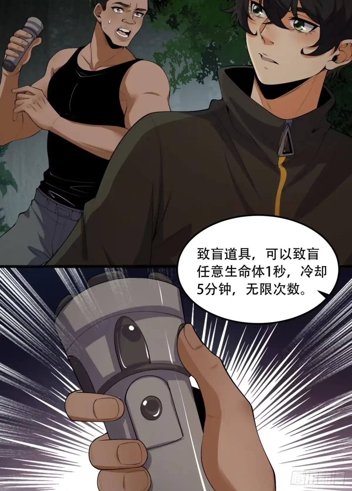 《您完全不解密是吗？》59回-天无绝人之路 第6页