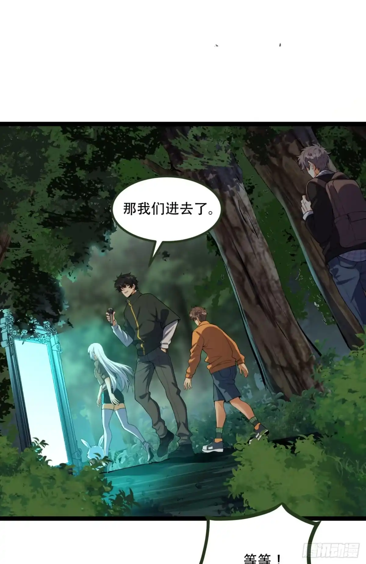 《您完全不解密是吗？》59回-天无绝人之路 第11页