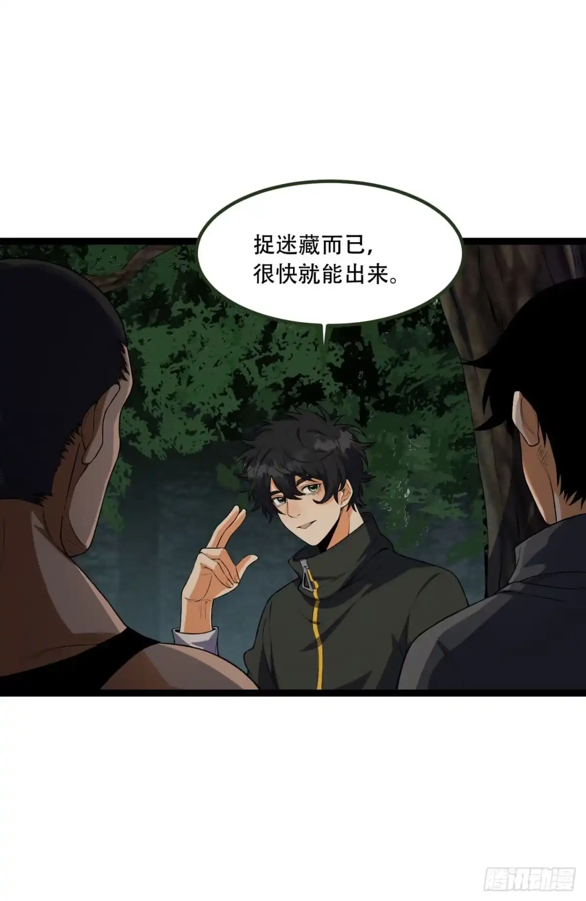 《您完全不解密是吗？》59回-天无绝人之路 第10页