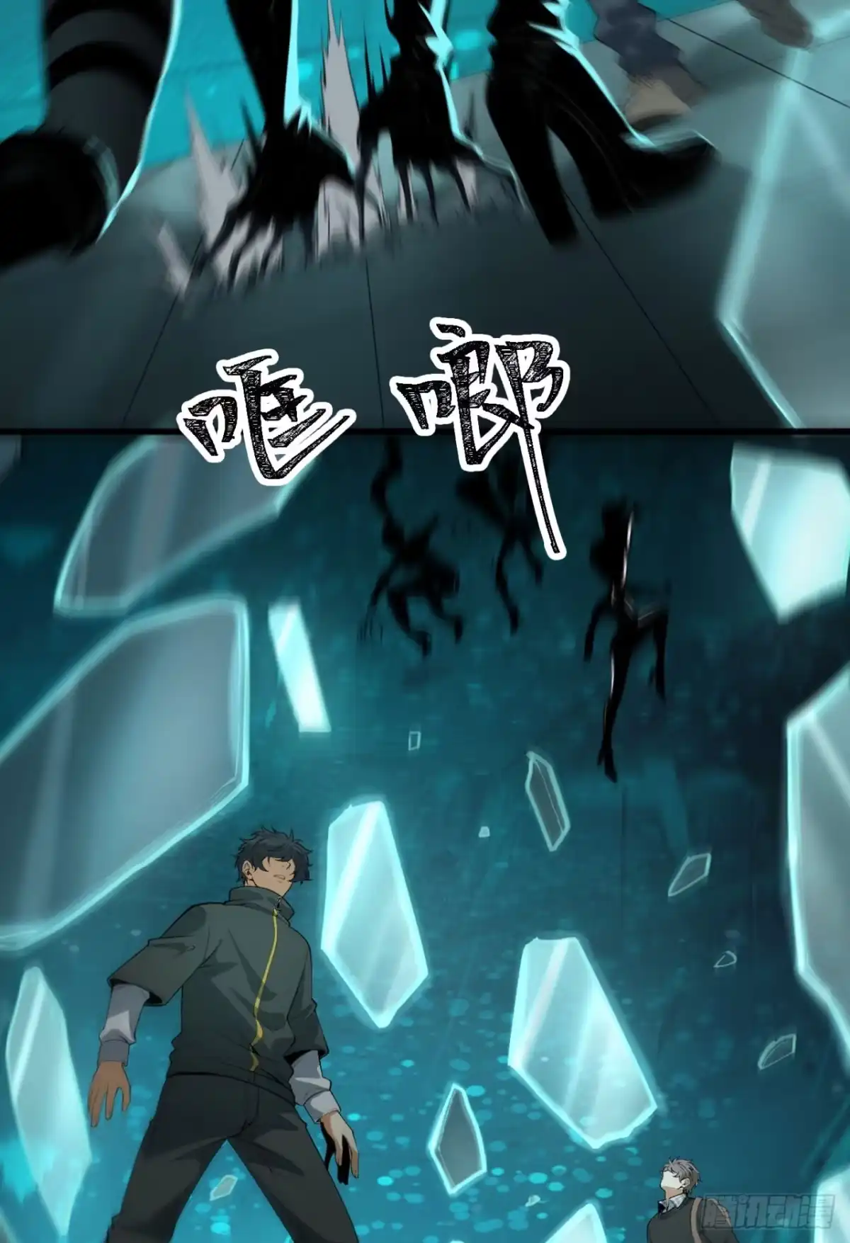 《您完全不解密是吗？》59回-天无绝人之路 第45页