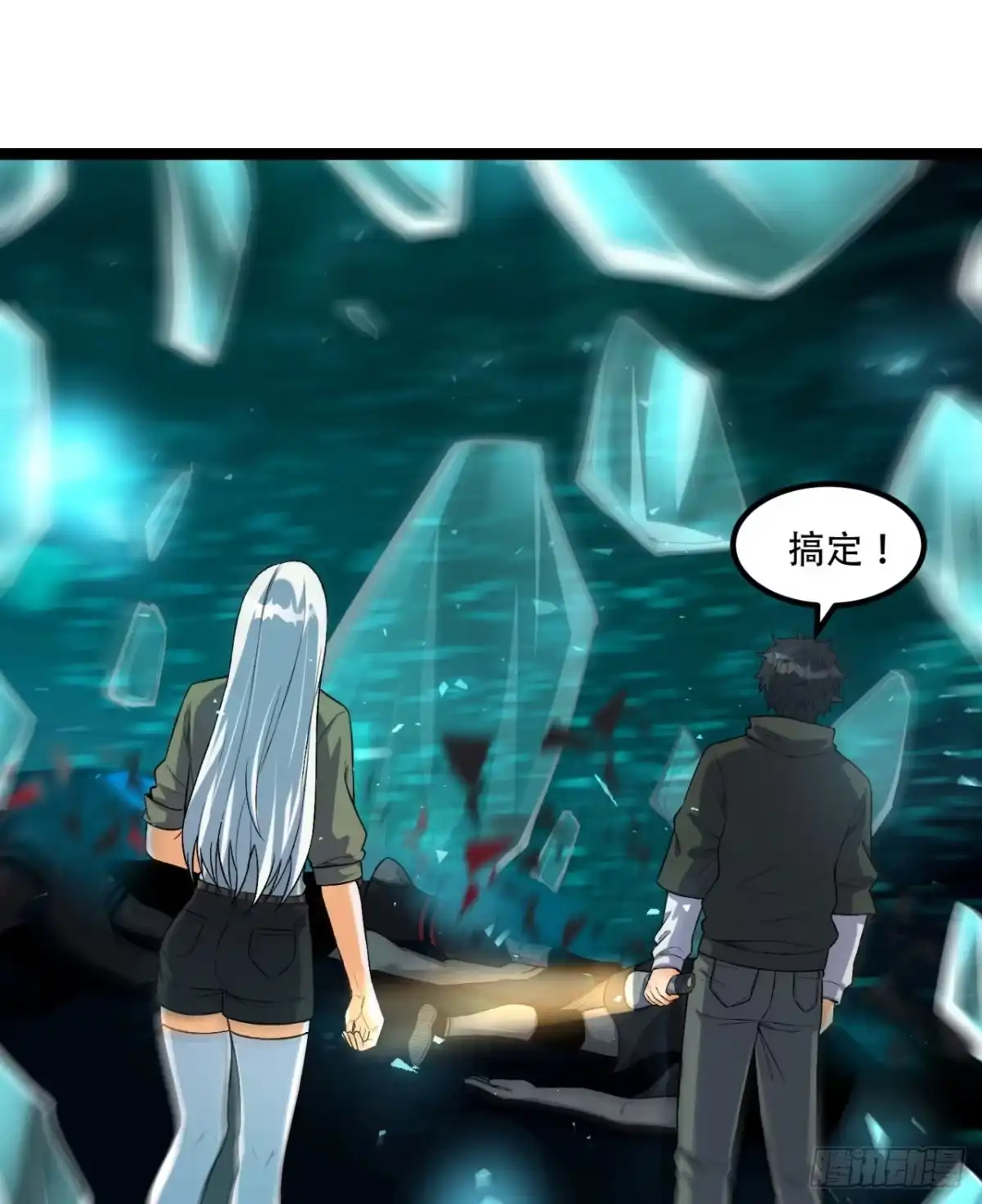 《您完全不解密是吗？》60回-祝闻，危险… 第47页