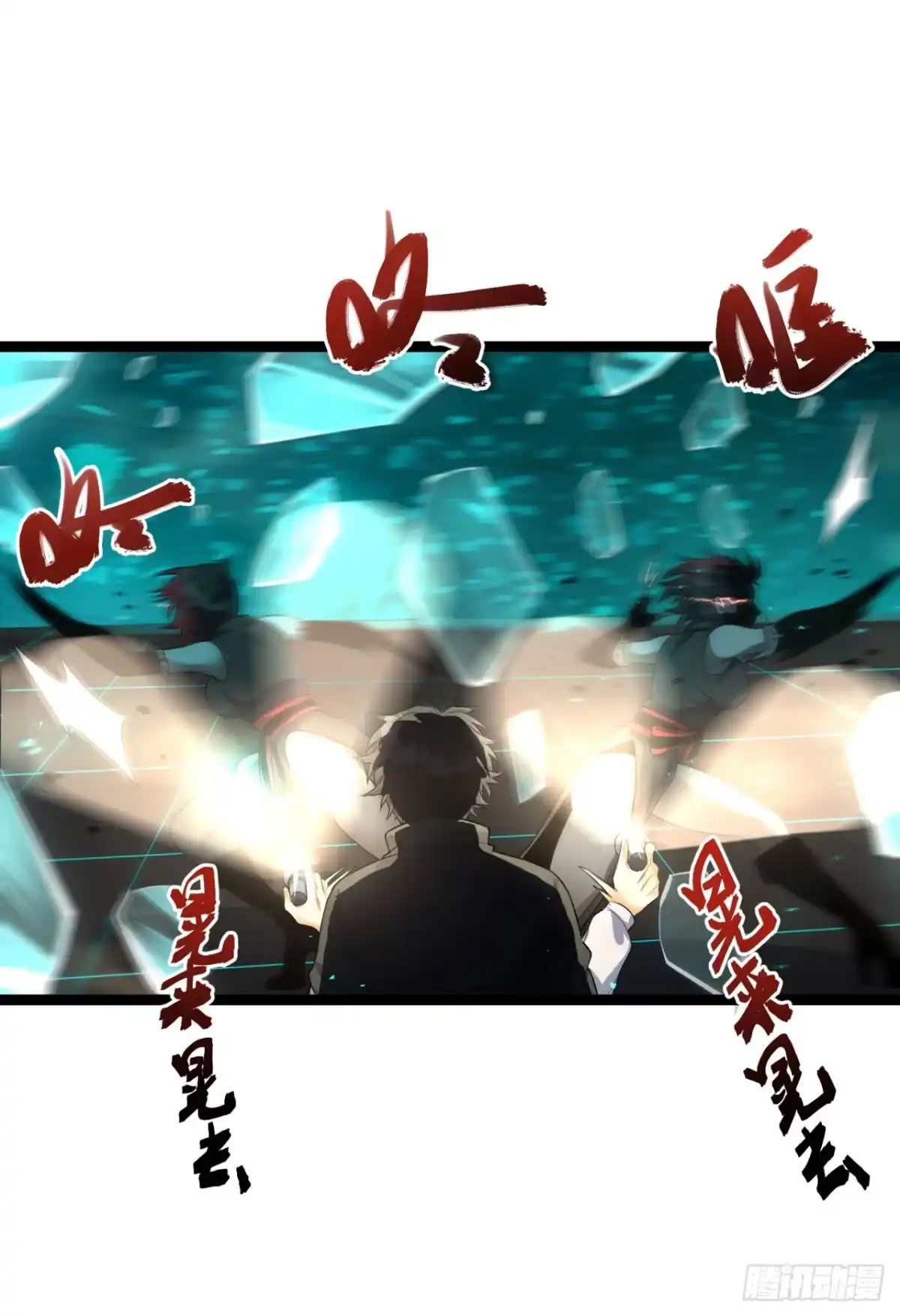 《您完全不解密是吗？》60回-祝闻，危险… 第43页