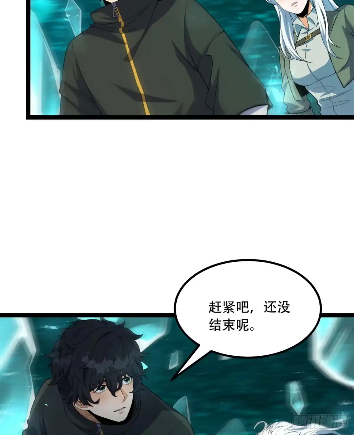 《您完全不解密是吗？》60回-祝闻，危险… 第49页