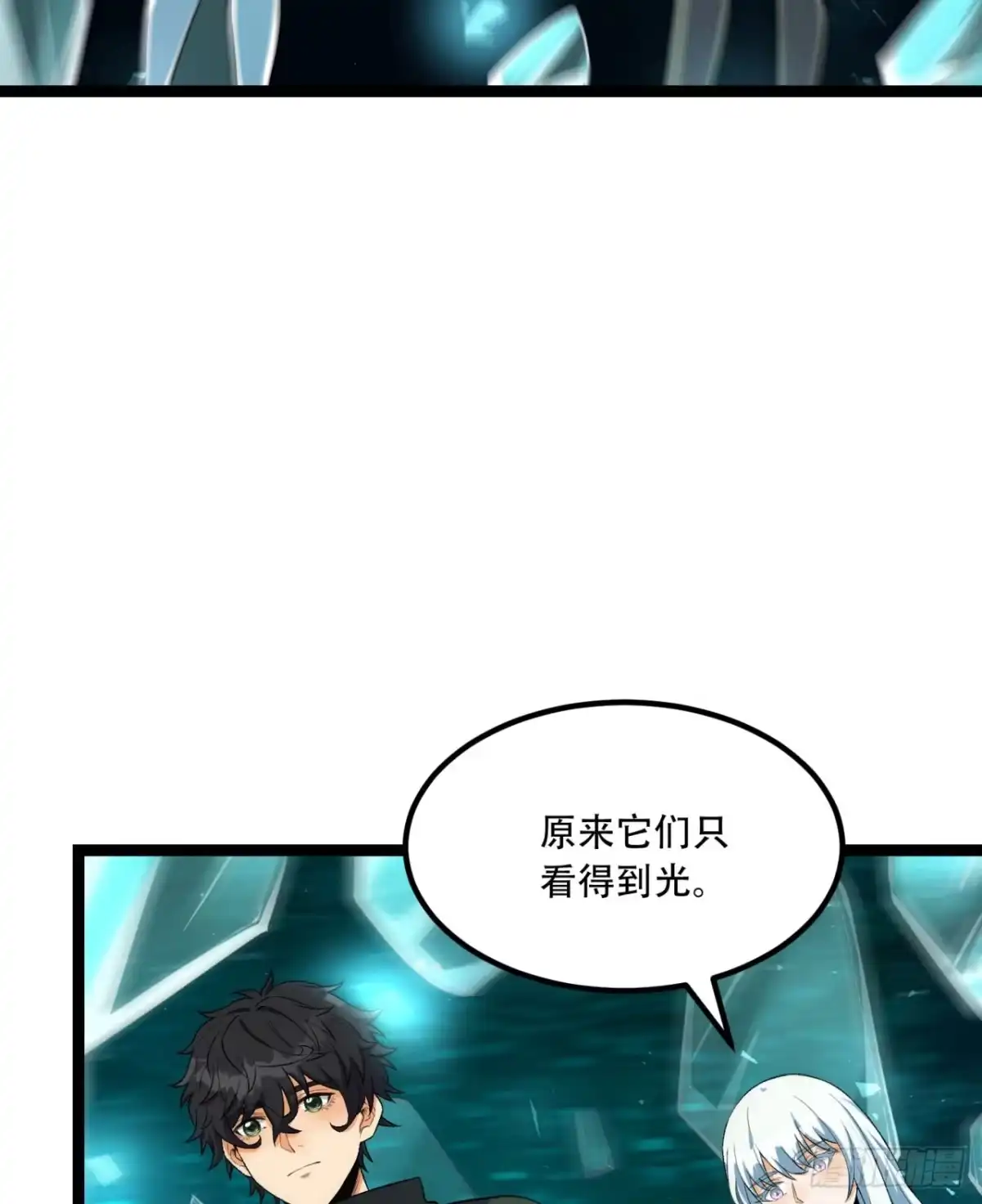 《您完全不解密是吗？》60回-祝闻，危险… 第48页