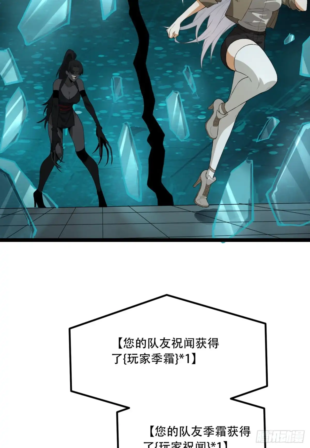 《您完全不解密是吗？》60回-祝闻，危险… 第9页