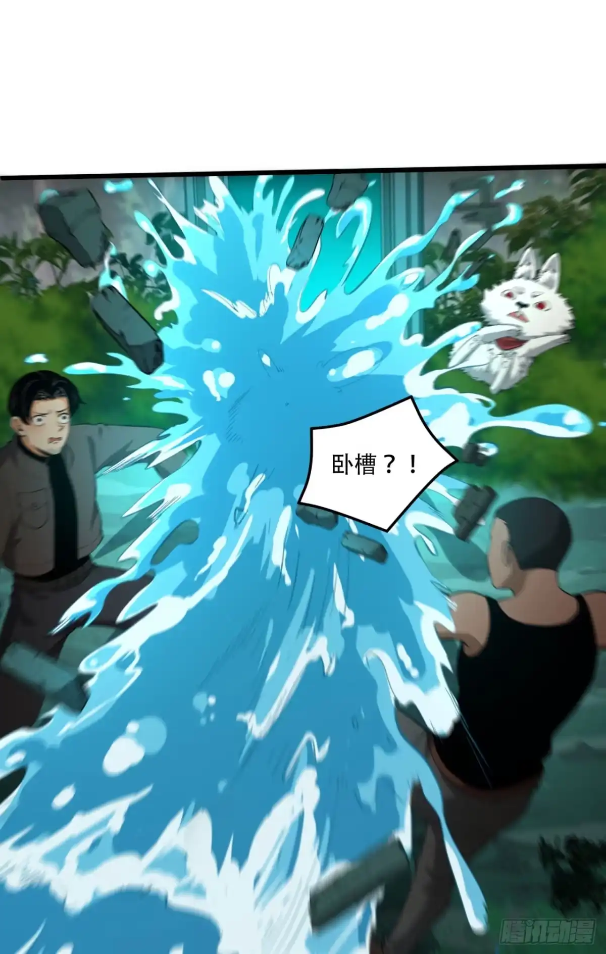 《您完全不解密是吗？》60回-祝闻，危险… 第69页