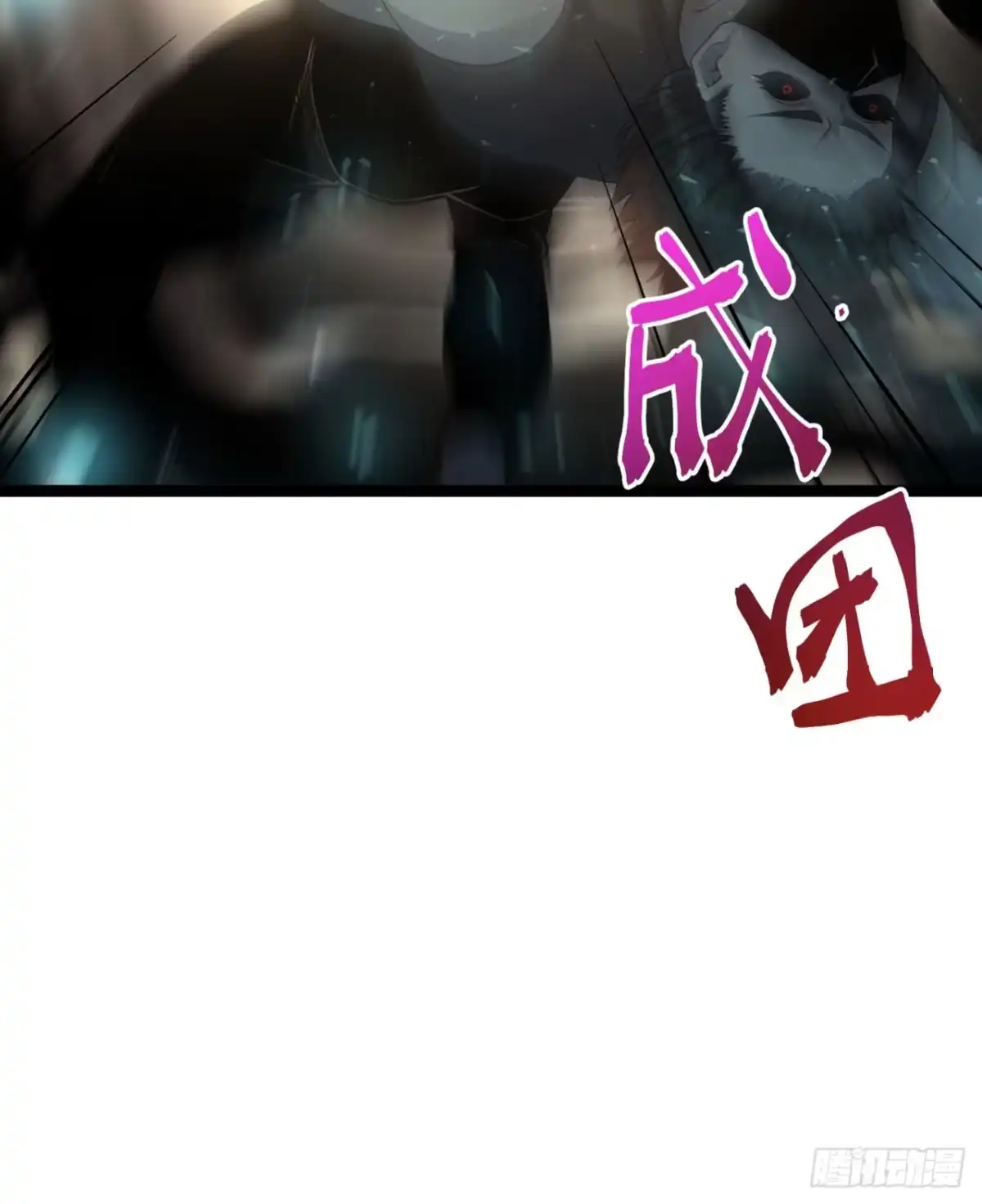 《您完全不解密是吗？》60回-祝闻，危险… 第46页